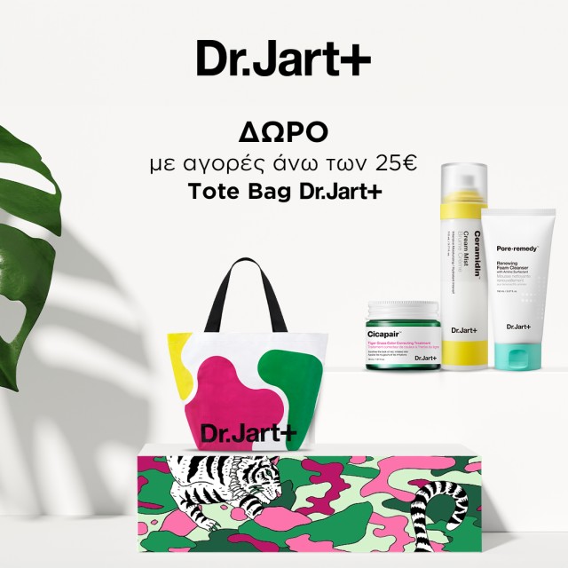 Gift Tote Bag, when you spend 25€ on Dr Jart products