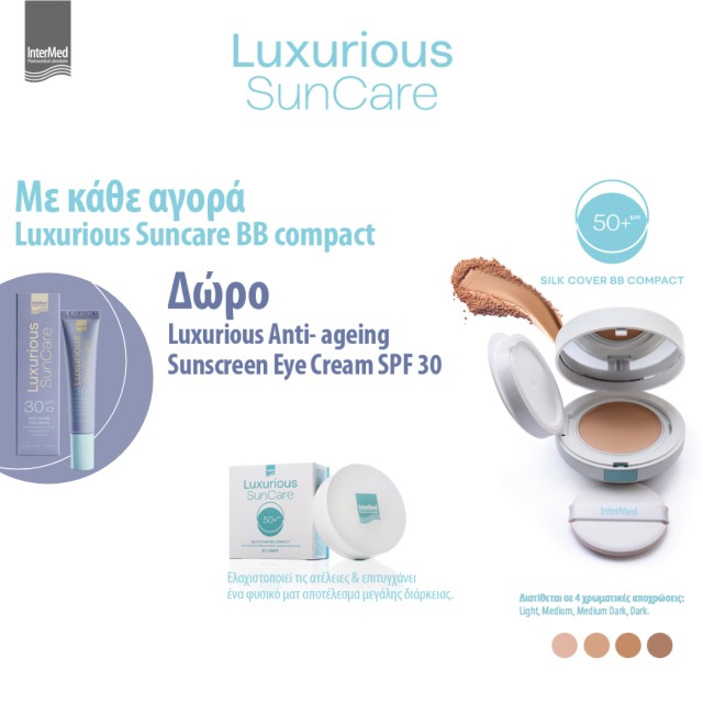 Με κάθε αγορά Luxurious Suncare ΒΒ compact, ΔΩΡΟ Luxurious Anti-ageing Sunscreen Eye Cream SPF30 15ml