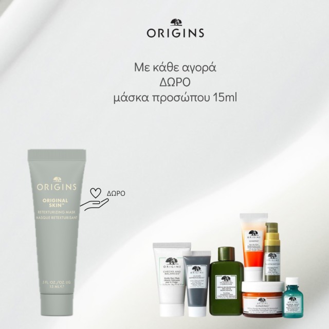 Με κάθε αγορά Origins, ΔΩΡΟ μάσκα προσώπου 15ml