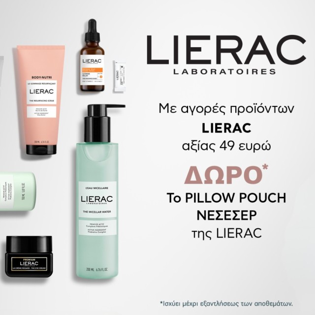 Με αγορές προϊόντων Lierac 49€ και άνω, ΔΩΡΟ το PILLOW POUCH ΝΕΣΕΣΕΡ