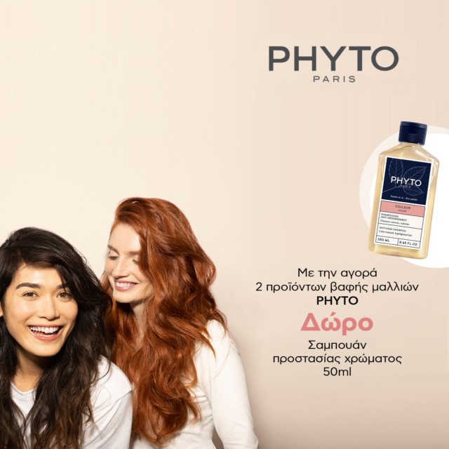 Με κάθε αγορά 2 βαφών μαλλιών Phyto, ΔΩΡΟ Σαμπουάν Προστασίας Χρώματος 50ml