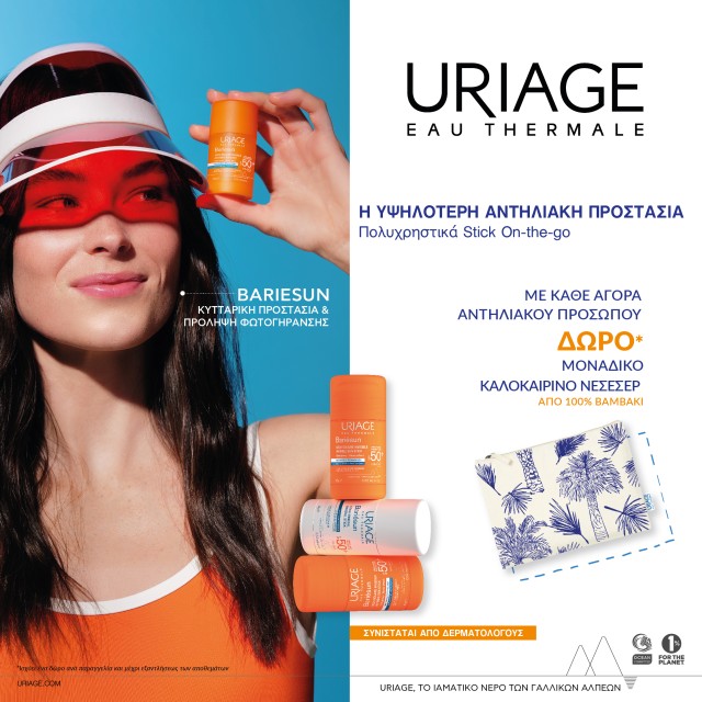 With every purchase of Uriage face sun sunscreen, get a unique summer pouch as a gift