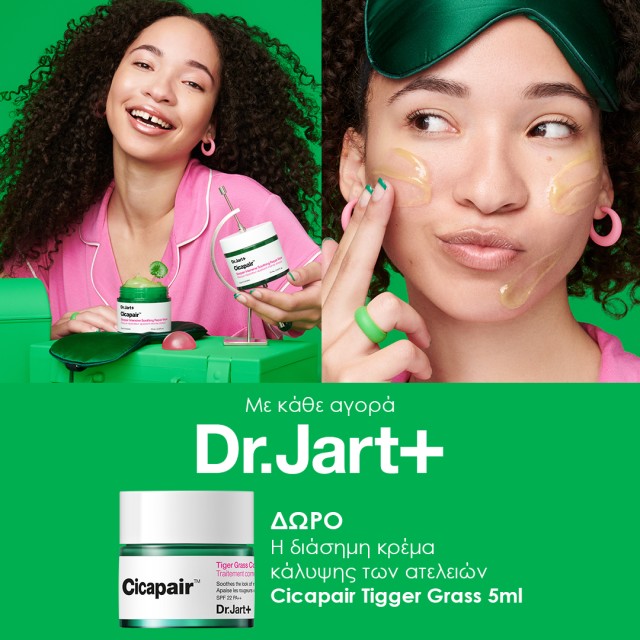 Gift Dr Jart Cicapair Tigger Grass 5ml, when you buy Dr Jart products
