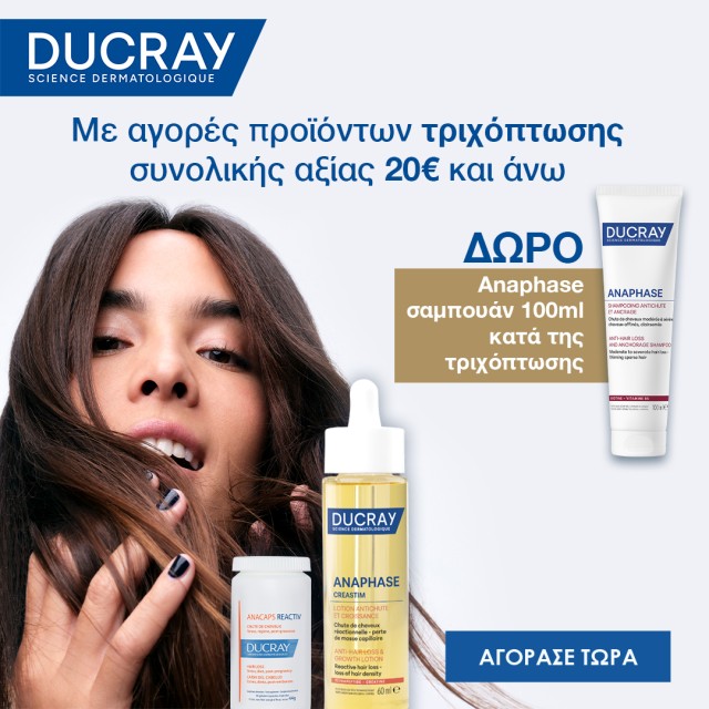 Με αγορές προϊόντων τριχόπτωσης Ducray 20€ και άνω, ΔΩΡΟ σαμπουάν Anaphase 100ml