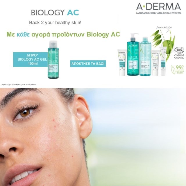 Με κάθε αγορά προϊόντων ADerma Biology, ΔΩΡΟ Biology AC Gel 100ml