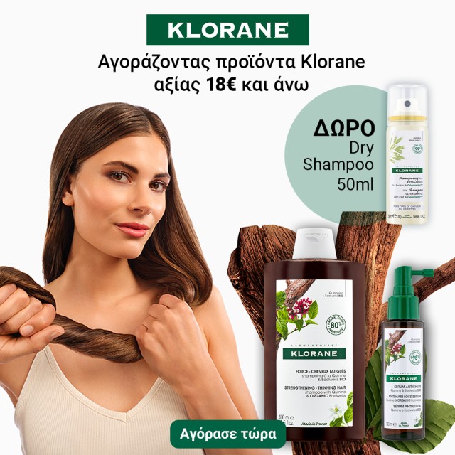 Με αγορές προϊόντων Klorane από 18€ και πάνω, ΔΩΡΟ Dry Shampoo 50ml