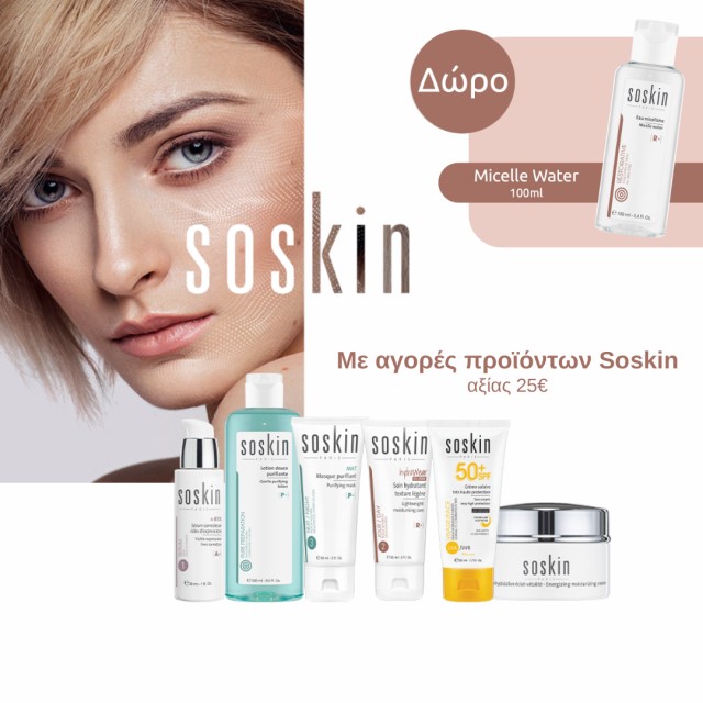 Gift 1 Micellar Water 100ml, when you spend 25€ on Soskin products