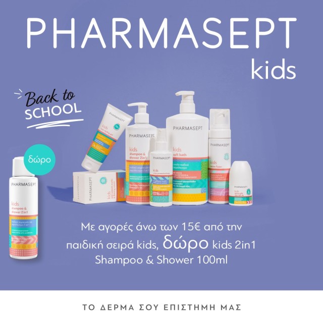 Με αγορές Pharmasept Kids από 15€ και άνω, ΔΩΡΟ ένα Kids 2in1 Shampoo & Shower 100ml