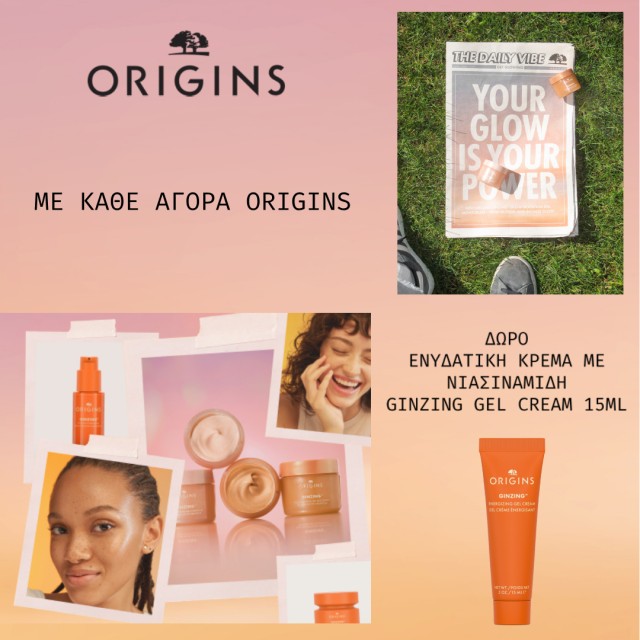 Gift Gin Zing Energizing Gel Cream 15ml, when you buy Origins products