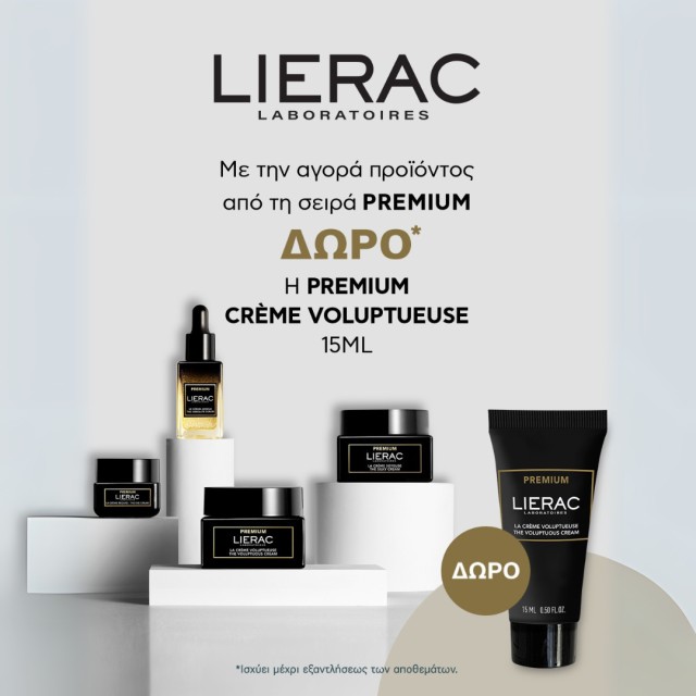 Mε την αγορά προϊόντος από την σειρά Lierac Premium, ΔΩΡΟ η Premium κρέμα Voluptuous 15ml