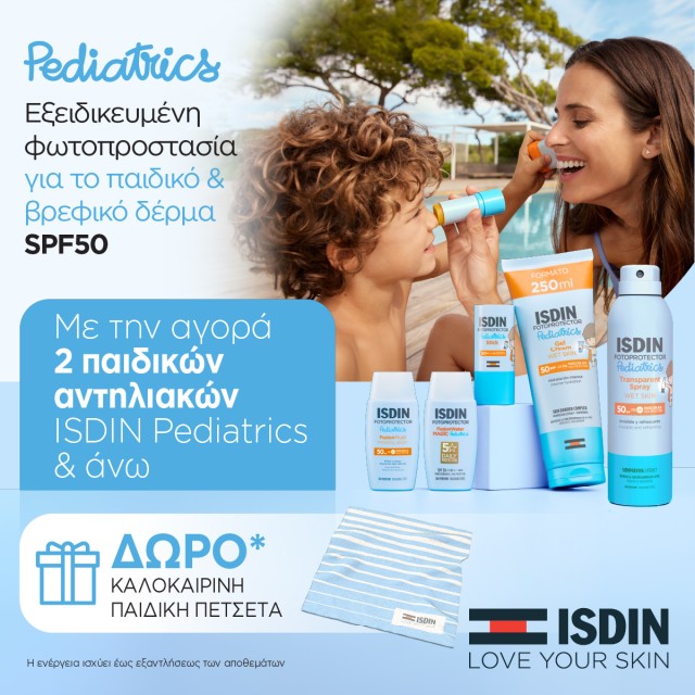 Με την αγορά 2 παιδικών αντηλιακών Isdin, ΔΩΡΟ Πετσέτα Poncho *