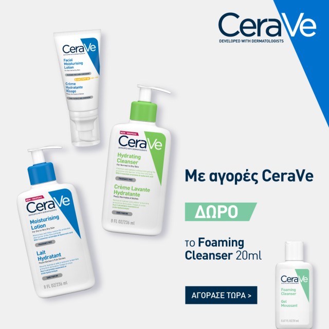 Gift a Cerave Foaming Cleanser 20ml, when you buy Cerave products