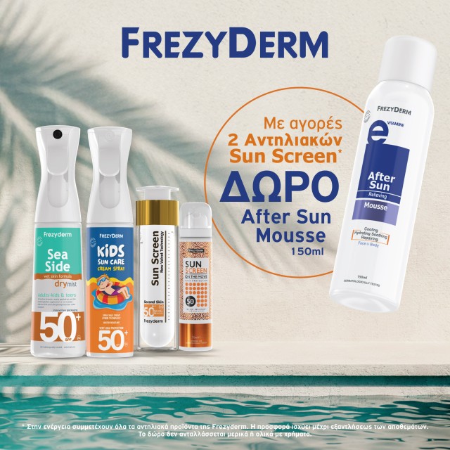 Με αγορές 2 αντηλιακών Frezyderm, ΔΩΡΟ After Sun Mousse 150ml