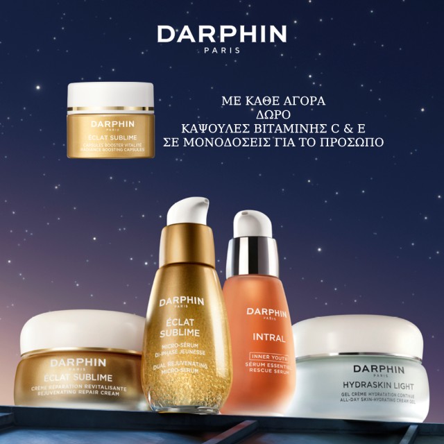 Με κάθε αγορά Darphin, ΔΩΡΟ κάψουλες βιταμίνης C & E σε μονοδόσεις για το πρόσωπο