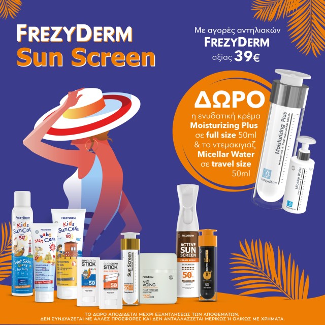 Με αγορές αντηλιακών Frezyderm 39€ και άνω, ΔΩΡΟ 1 πακέτο Moisturizing Plus 50ml & Micellar Water 50ml