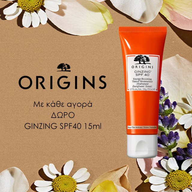 Με κάθε αγορά Origins, ΔΩΡΟ Ginzing SPF40 15ml