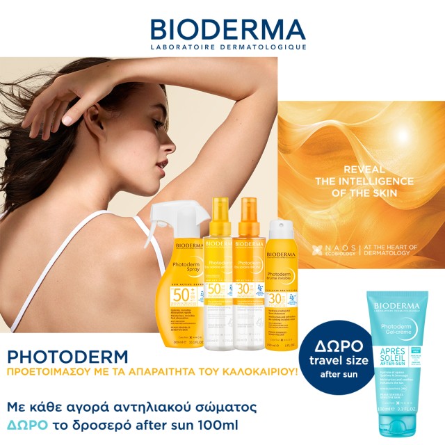 Gift a Bioderma After Sun 100ml, when you buy Bioderma body sunscreens
