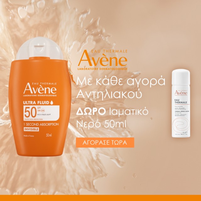 Με κάθε αγορά αντηλιακού Avene, ΔΩΡΟ Eau Thermale 50ml