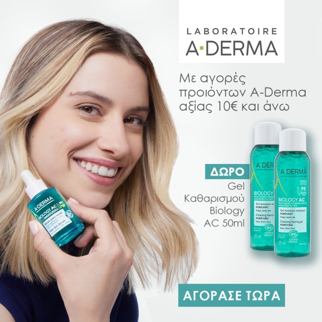 Με αγορές προϊόντων A-Derma 10€ και άνω, ΔΩΡΟ Biology AC Cleansing Gel 50ml