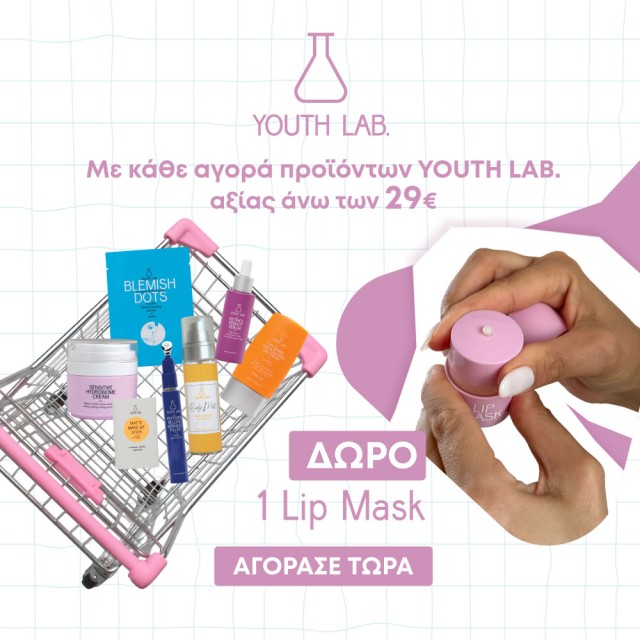 Με αγορές προϊόντων YOUTH LAB. άνω των 29€, ΔΩΡΟ 1 Lip Mask