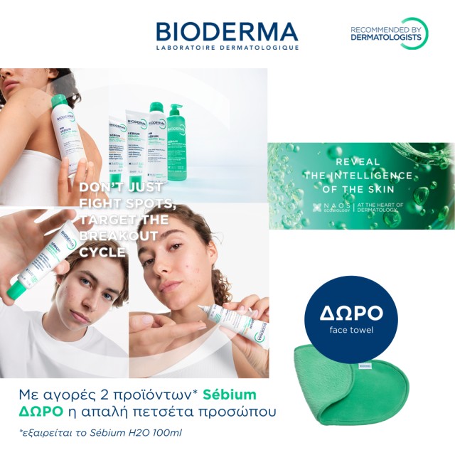Με την αγορά 2 προϊόντων Bioderma Sebium, ΔΩΡΟ πετσέτα προσώπου