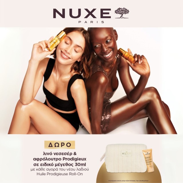 Με κάθε αγορά του νέου λαδιού Nuxe Huile Prodigieuse Roll-On, ΔΩΡΟ ένα λινό νεσεσέρ & ένα αφρόλουτρο Prodigieux 30ml