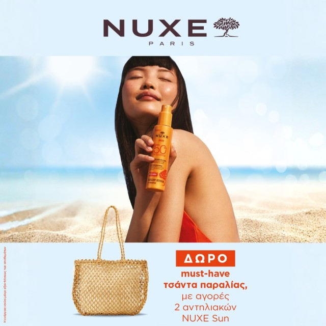 With every purchase of 2 Nuxe suncare products, get a FREE Beach Bag