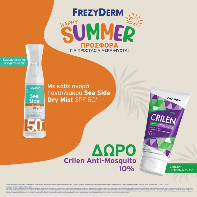 Με κάθε αγορά 1 Frezyderm Sea Side Dry Mist SPF50+, ΔΩΡΟ ένα Crilen Anti-Mosquito 150ml
