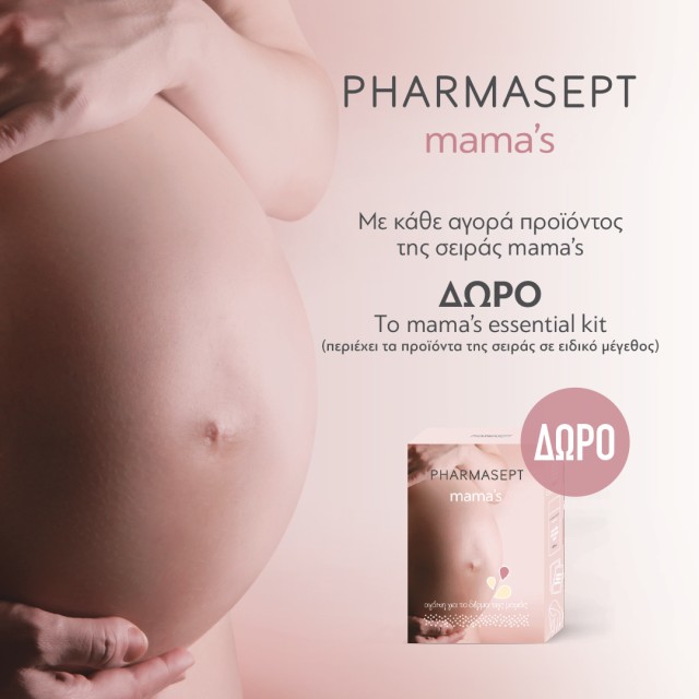 Με κάθε αγορά προϊόντος από τη σειρά Pharmasept Mamas, ΔΩΡΟ ένα Mamas Kit με τα προϊόντα της σειράς σε ειδικό μέγεθος.