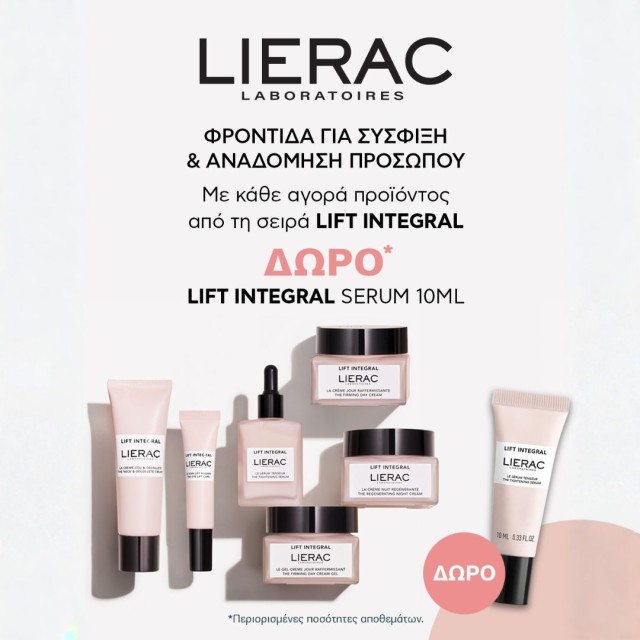 With every purchase of Lierac Lift Integral products, get a FREE Lift Integral Seum 10ml