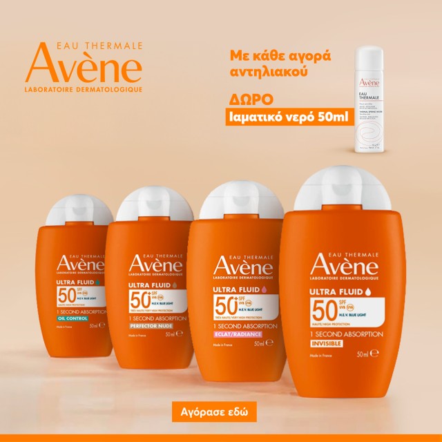 Με κάθε αγορά Αντηλιακού Avene, ΔΩΡΟ Eau Thermale 50ml