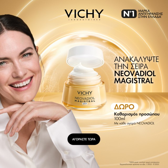 Με κάθε αγορά Vichy Neovadiol, ΔΩΡΟ Purete Thermale Cleanser 100ml *1 δώρο ανά παραγγελία