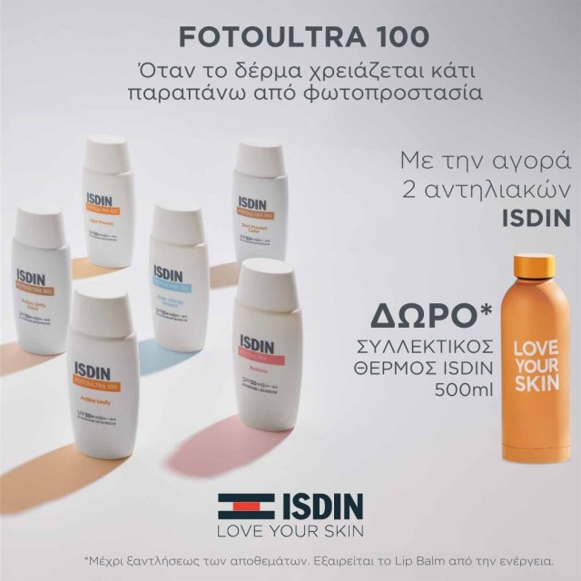 Με την αγορά 2 αντηλιακών Isdin, ΔΩΡΟ Μπουκάλι Θερμός