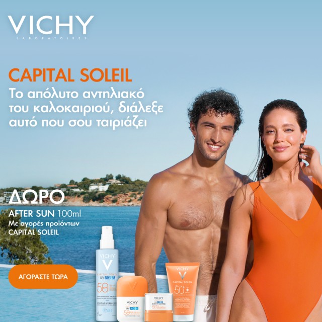 With every purchase of Vichy Capital Soleil, get a FREE Vichy Capital Soleil Soothing After Sun Milk 100ml