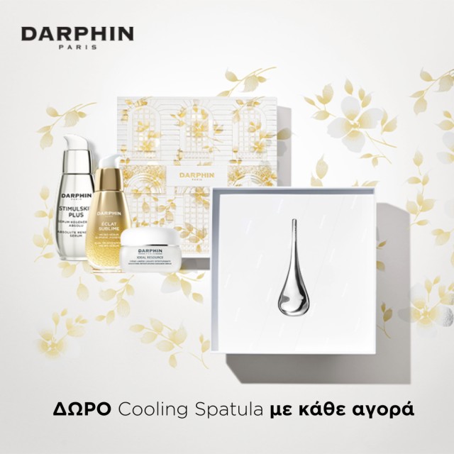 Με κάθε αγορά Darphin, ΔΩΡΟ Cooling Spatula