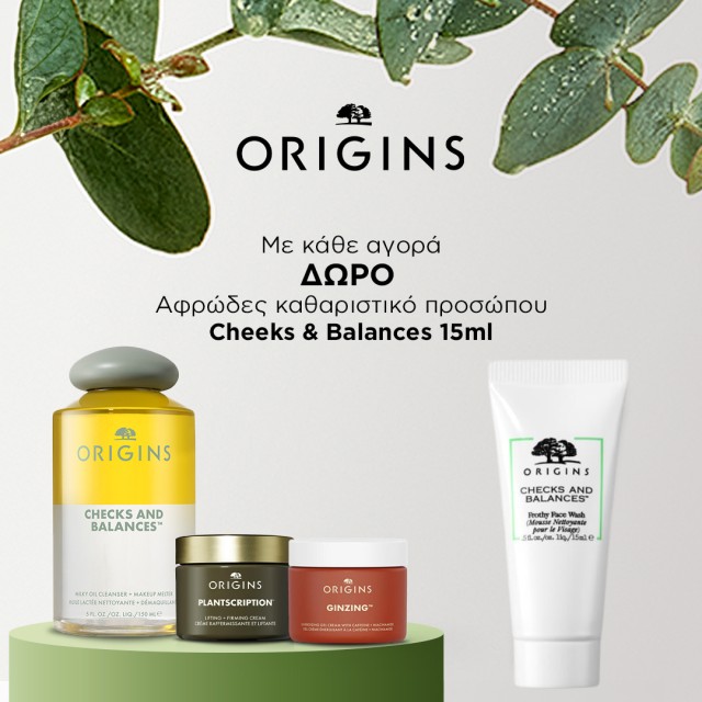 Με κάθε αγορά Origins, ΔΩΡΟ Check and Balance Face Wash 15ml