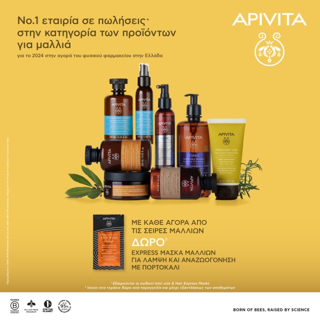 With every purchase from Apivita haircare lines, receive a free express hair mask for shine & revitalization