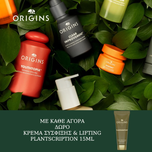 Με κάθε αγορά Origins, ΔΩΡΟ Plantscription Lifting & Firming Cream 15ml