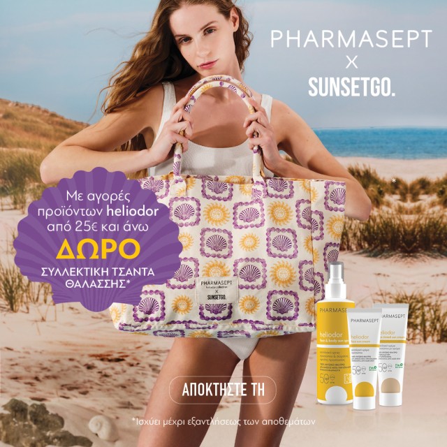 Gift SunsetGo Beach Bag, when you spend 25€ on Pharmasept Heliodor products