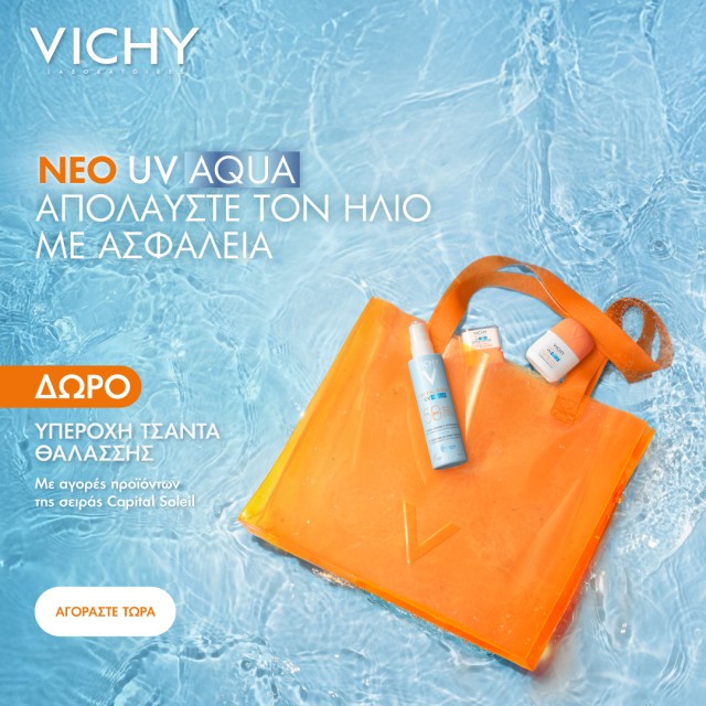 With every purchase of Vichy Capital Soleil, get a FREE Summer Bag