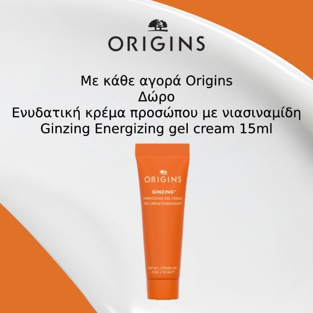 Με κάθε αγορά Origins, ΔΩΡΟ Gin Zing Energizing Gel Cream 15ml