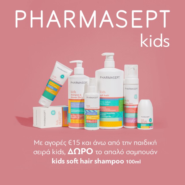 Με αγορές Pharmasept Kids από 15€ και άνω, ΔΩΡΟ 1 Kids Soft Hair Shampoo 100ml