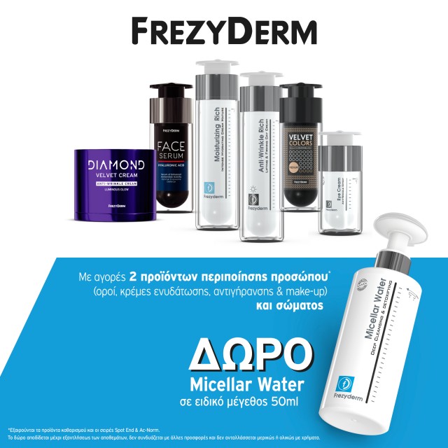 With every purchase of 2 Frezyderm face or body products, get a FREE Micellar Water 50ml