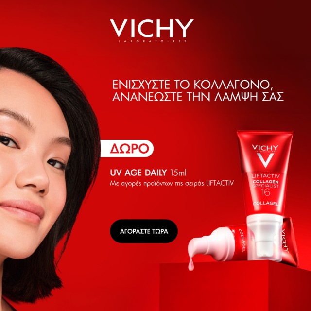 Με κάθε αγορά Vichy Liftactiv, ΔΩΡΟ αντηλιακό UV-Age Daily 15ml