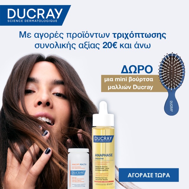 Με αγορές προϊόντων τριχόπτωσης Ducray 20€ και άνω, ΔΩΡΟ mini Βούρτσα Μαλλιών