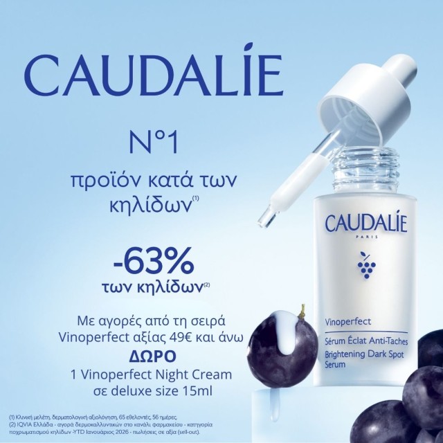With purchases of Caudalie products over 49€, get a FREE 1 Vinoperfect Night Cream 15ml