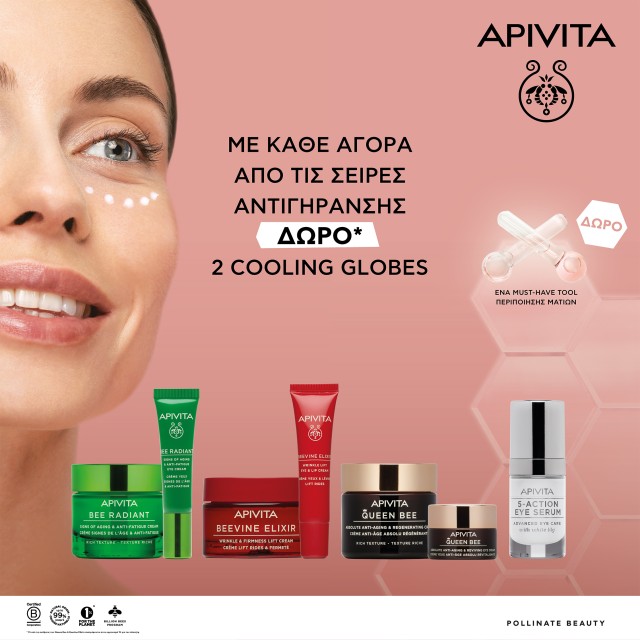 Gift 2 Cooling Globes, when you buy Apivita anti-aging products.