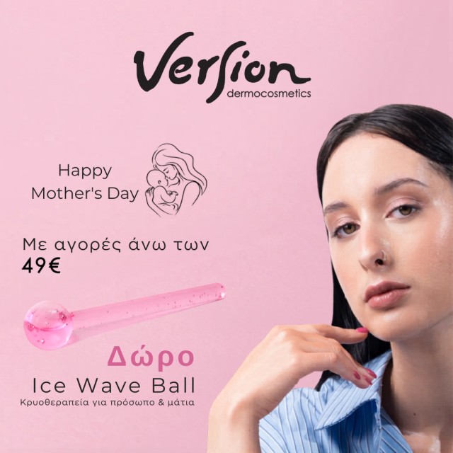 Με αγορές Version άνω των 49€, ΔΩΡΟ Ice Wave Ball