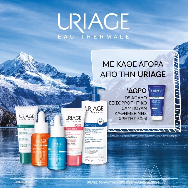 Με κάθε αγορά Uriage, ΔΩΡΟ DS Απαλό Εξισορροπιστικό Σαμπουάν 50ml