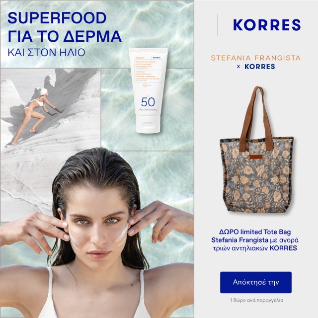 Gift Tote Bag Stefania Frangista, when you buy 3 KORRES sunscreens